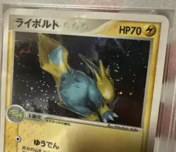 PSA 10 2003 Pokemon Japanese Manectric Holo Unlimited Expansion Pack Low Pop #18 - Image 4