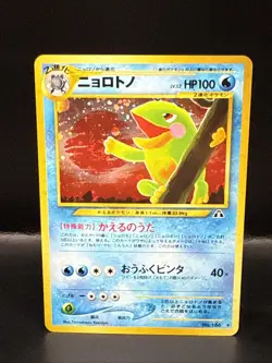Pokemon Politoed #186 Neo Discovery Japanese Holo Swirl - Image 1