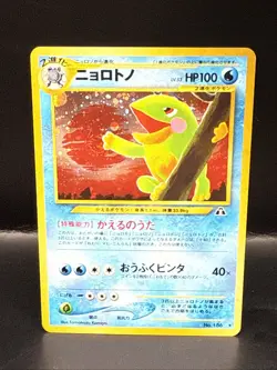 Pokemon Politoed #186 Neo Discovery Japanese Holo Swirl - Image 2