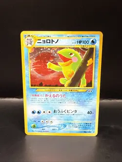 Pokemon Politoed #186 Neo Discovery Japanese Holo Swirl - Image 3