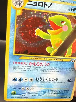 Pokemon Politoed #186 Neo Discovery Japanese Holo Swirl - Image 5