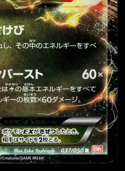 RAYQUAZA-EX 037/050 DRAGON BLADE JAPANESE POKEMON TCG - Image 5