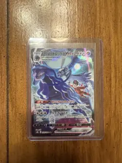 Japanese Pokemon TCG S8b VMAX Climax - Dark Rider Calyrex VMAX CSR 263/184 - Image 1