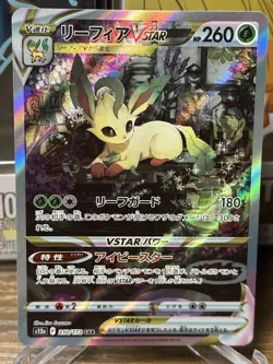 Leafeon VSTAR 210/172 Special Art Rare S12a: VSTAR Universe Pokemon TCG NM - Image 1