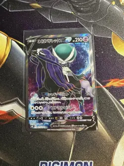 Shadow Rider Calyrex V SR #75 Japanese Pokemon Jet-Black Spirit NM - Image 1