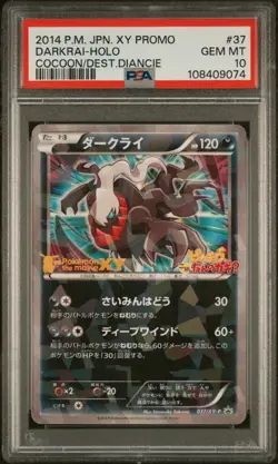 2014 POKEMON JPN XY PROMO #37 DARKRAI-HOLO PSA 10 - Image 1