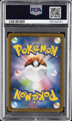 2021 POKEMON JPN S PROMO DRAGON POKEMON V CAMPAIGN #210 RAYQUAZA V PSA 10 - Image 2