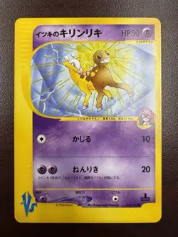 Pokemon Japanese Will's Girafarig VS Series 1st Ed. 078/141 LP - Image 1
