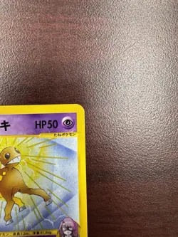 Pokemon Japanese Will's Girafarig VS Series 1st Ed. 078/141 LP - Image 4