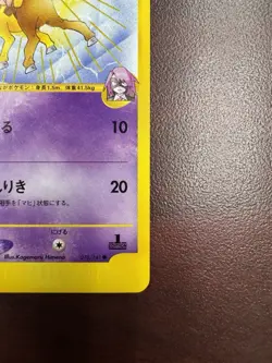 Pokemon Japanese Will's Girafarig VS Series 1st Ed. 078/141 LP - Image 5