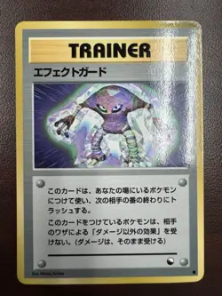Guard Spec. Glossy Pokemon Japanese Vending Series 2 (Red) NM - Image 1