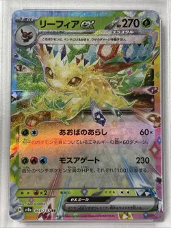 2024 Pokemon SV8a JP, LEAFEON ex, 003, PSA 10, GEM MINT - Image 3