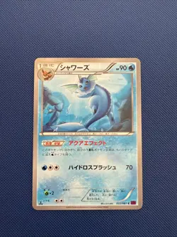 Vaporeon 022/081 XY7 Bandit Ring 2015 1st Edition Japanese Pokemon Card NM/MINT - Image 1