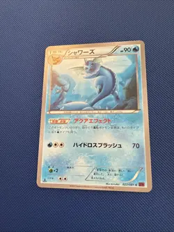 Vaporeon 022/081 XY7 Bandit Ring 2015 1st Edition Japanese Pokemon Card NM/MINT - Image 5