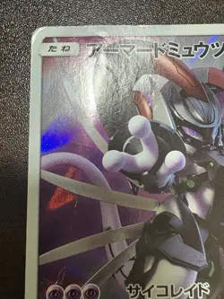 Pokemon Card Armored Mewtwo 365/SM-P PROMO HOLO Japanese d - Image 2