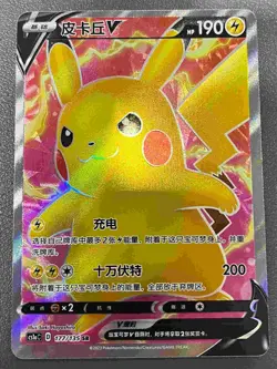 Pokemon S-Chinese Card Sword&Shield CS1aC-177 SR Pikachu V Foil Card Holo Mint - Image 1