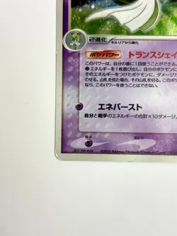 LP EX Pokemon Card Gardevoir 029/055 Holo SWIRL EX Ruby & Sapphire Base JAPAN - Image 4