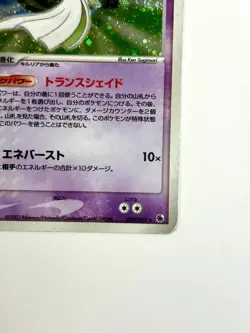 LP EX Pokemon Card Gardevoir 029/055 Holo SWIRL EX Ruby & Sapphire Base JAPAN - Image 5