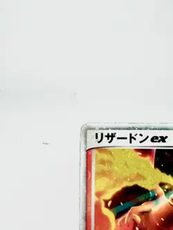 Charizard ex 012/052 ex FireRed & LeafGreen Holo Rare Japanese Pokemon Card MP - Image 3