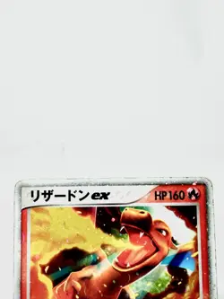 Charizard ex 012/052 ex FireRed & LeafGreen Holo Rare Japanese Pokemon Card MP - Image 5