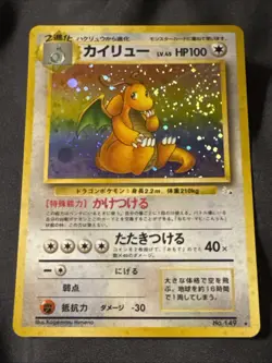 Dragonite Holo No. 149 Holo Rare Fossil Japanese Pokemon Card NM+ - Image 1