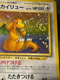 Dragonite Holo No. 149 Holo Rare Fossil Japanese Pokemon Card NM+ - Image 2