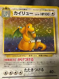 Dragonite Holo No. 149 Holo Rare Fossil Japanese Pokemon Card NM+ - Image 3