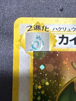 Dragonite Holo No. 149 Holo Rare Fossil Japanese Pokemon Card NM+ - Image 4
