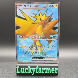 Zapdos ex 194/165 Sv2a: Pokemon Card 151 Holo (Japanese) - Image 1