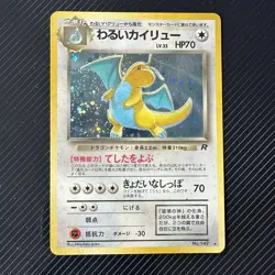 Dark Dragonite No.149 Holo Rare Japanese Pokemon Card Team Rocket Gang 1997 - Image 1