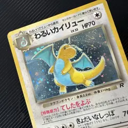 Dark Dragonite No.149 Holo Rare Japanese Pokemon Card Team Rocket Gang 1997 - Image 2