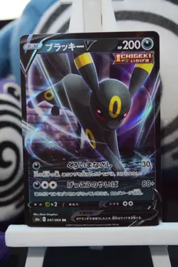 Umbreon V 047/069 Ultra Rare Eevee Heroes s6a Pokemon Japanese Card TCG NM/M - Image 1