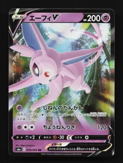 Espeon V 035/069 LP Eevee Heroes Japanese Pokemon Card TCG - Image 1