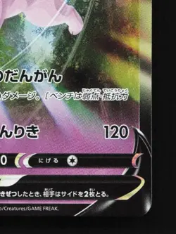 Espeon V 035/069 LP Eevee Heroes Japanese Pokemon Card TCG - Image 3