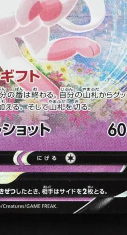 Sylveon V 040/069 LP Eevee Heroes Japanese Pokemon Card TCG - Image 3