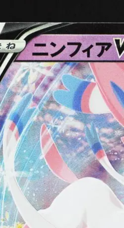 Sylveon V 040/069 LP Eevee Heroes Japanese Pokemon Card TCG - Image 4