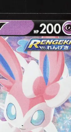 Sylveon V 040/069 LP Eevee Heroes Japanese Pokemon Card TCG - Image 5