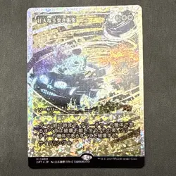 Spectacular Pileup - Fracture Foil - Showcase - Japanese Aetherdrift MTG 408 - Image 1