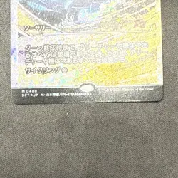Spectacular Pileup - Fracture Foil - Showcase - Japanese Aetherdrift MTG 408 - Image 2