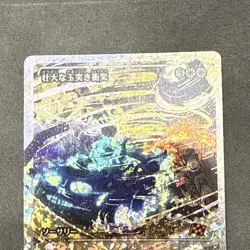 Spectacular Pileup - Fracture Foil - Showcase - Japanese Aetherdrift MTG 408 - Image 3