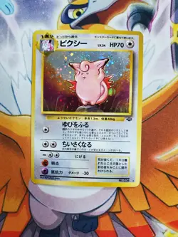JAPANESE Clefable No.036 NM 1/64 Holo Rare Jungle Set Pokemon Card 1996 WOTC NM - Image 1