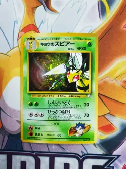 [LP/NM] Koga's Beedrill Holo Gym Challenge Pokemon Card Japanese Vintage #535 - Image 1