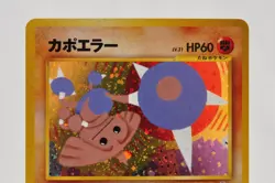 Pokemon card Hitmontop No.237 Holo Rare Old Back Neo 2 Discovery Japanese LP - Image 2