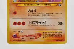 Pokemon card Hitmontop No.237 Holo Rare Old Back Neo 2 Discovery Japanese LP - Image 3