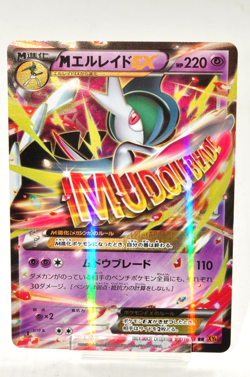 Pokemon card M Gallade EX 031/078 RR 1st ED XY6 Emerald Break 2015 Japanese - Image 1
