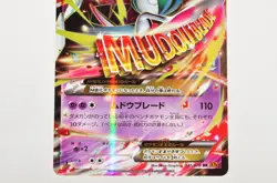 Pokemon card M Gallade EX 031/078 RR 1st ED XY6 Emerald Break 2015 Japanese - Image 3