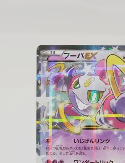 Pokemon card Hoopa EX 012/027 RR CP2 1st ED Legendary Shine Collection Japanese - Image 3