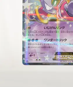 Pokemon card Hoopa EX 012/027 RR CP2 1st ED Legendary Shine Collection Japanese - Image 5