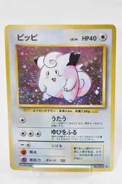 Pokemon card TCG Clefairy No.035 Holo Rare Old Back Base Set 1996 Japanese Swirl - Image 1
