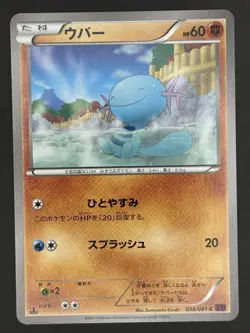 Pokemon Card / Wooper Card 038/081 XY7 (Bandit Ring) - Image 1